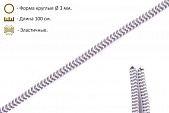 Шнурки эластичные серо-белые (3мм) 100 см